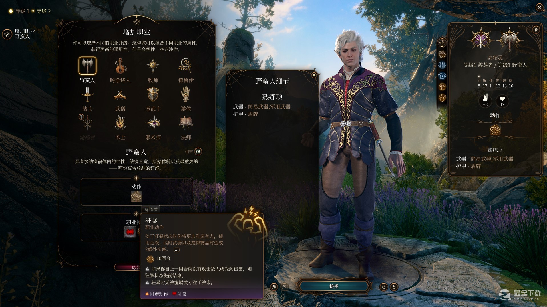 博德之门3全职业兼职攻略