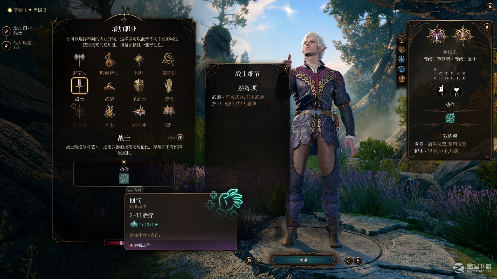 博德之门3全职业兼职攻略