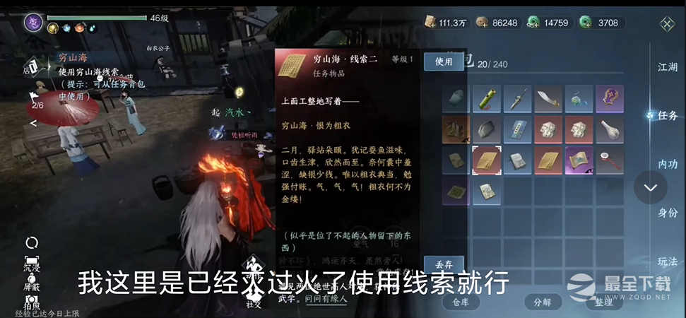 逆水寒手游穷山海墓室门开启方法攻略