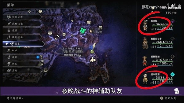 《八方旅人2》中后期一刀流阵容搭配讲解