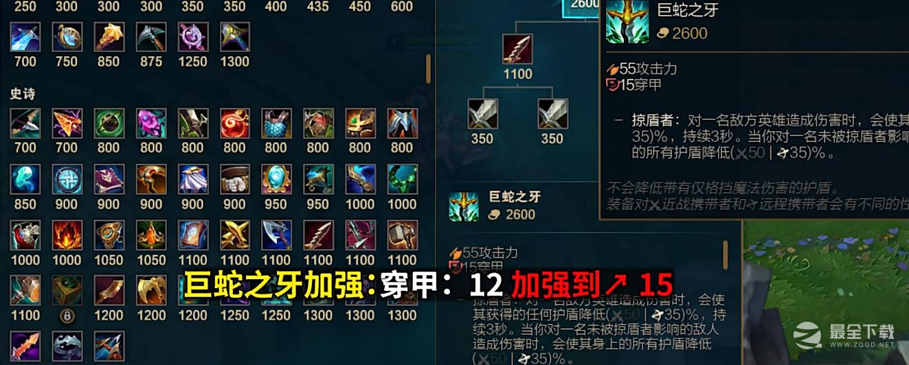 英雄联盟PBE13.16版本巨蛇之牙加强一览