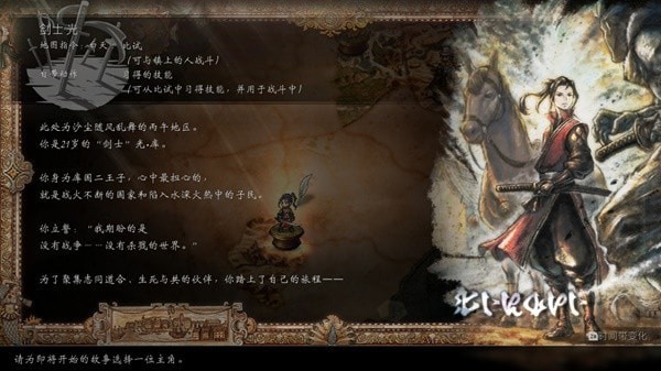 《八方旅人2》剑士职业全攻略 剑士技能、被动与工会位置详解