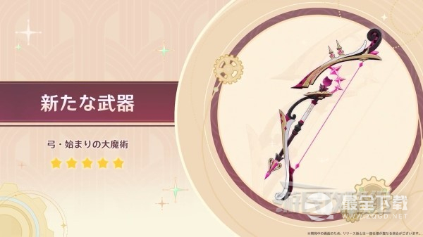 原神40版本前瞻节目兑换码及内容一览