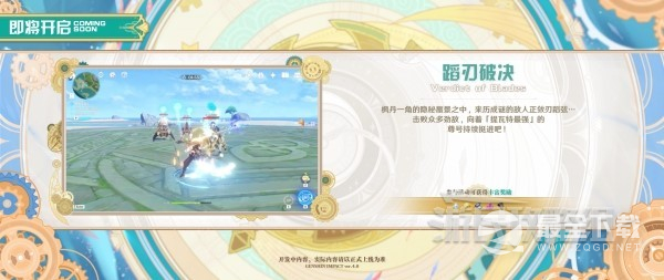 原神40版本前瞻节目兑换码及内容一览