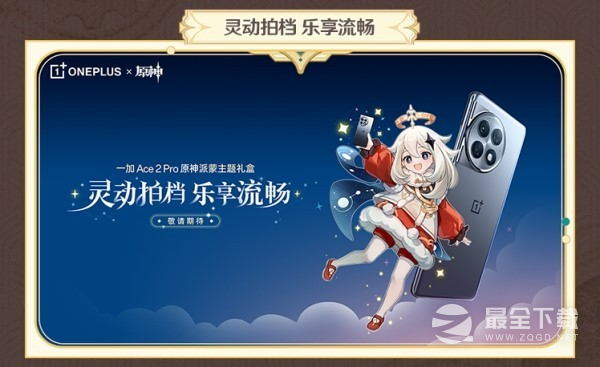 原神40版本前瞻节目兑换码及内容一览