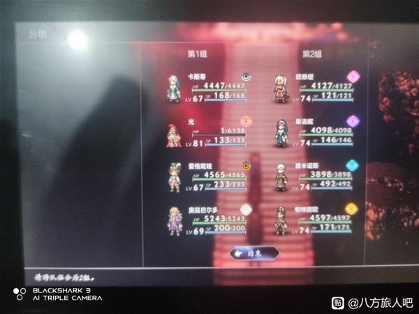 《八方旅人2》魔神加尔戴拉简要打法心得 眼球弱点分享