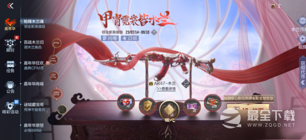 CF手游枪铸木兰魂活动怎么玩