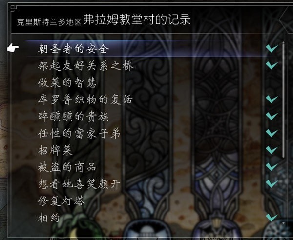 《八方旅人2》试玩版支线任务攻略