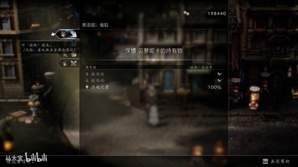 《八方旅人2》全历战武器获取教程