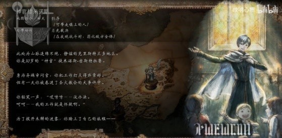 《八方旅人2》新手建议及注意事项