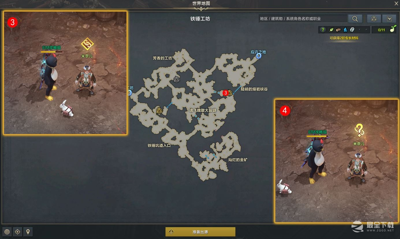 《命运方舟》卓越功效的秘密任务完成攻略分享