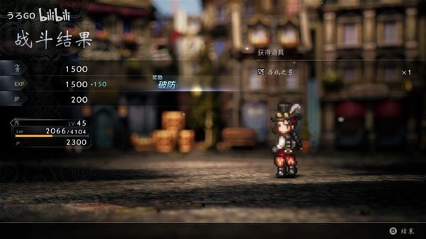 《八方旅人2》历战武器获取位置视频合集