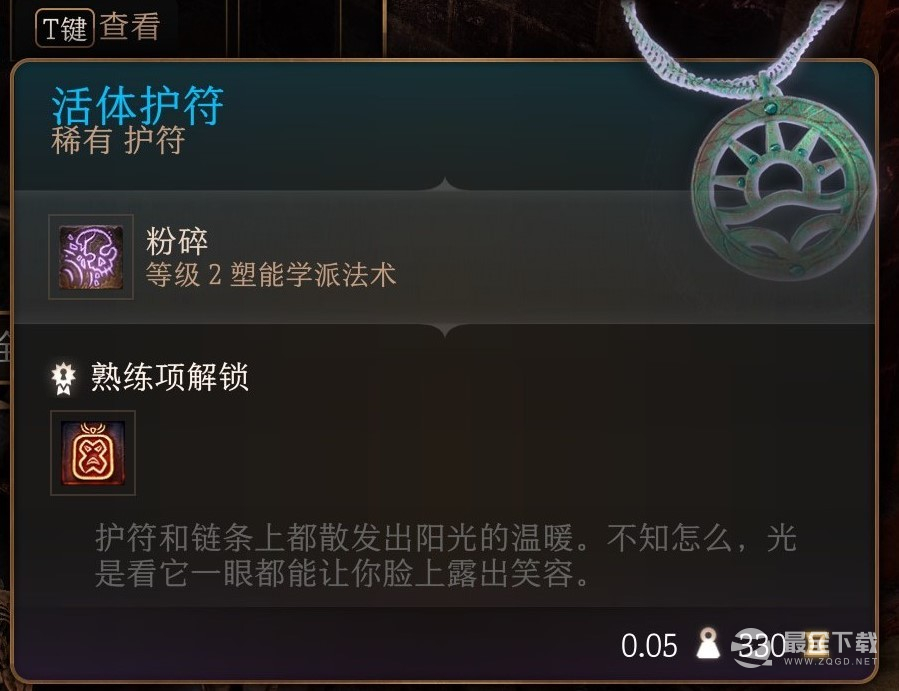 博德之门3活体护符怎么获得