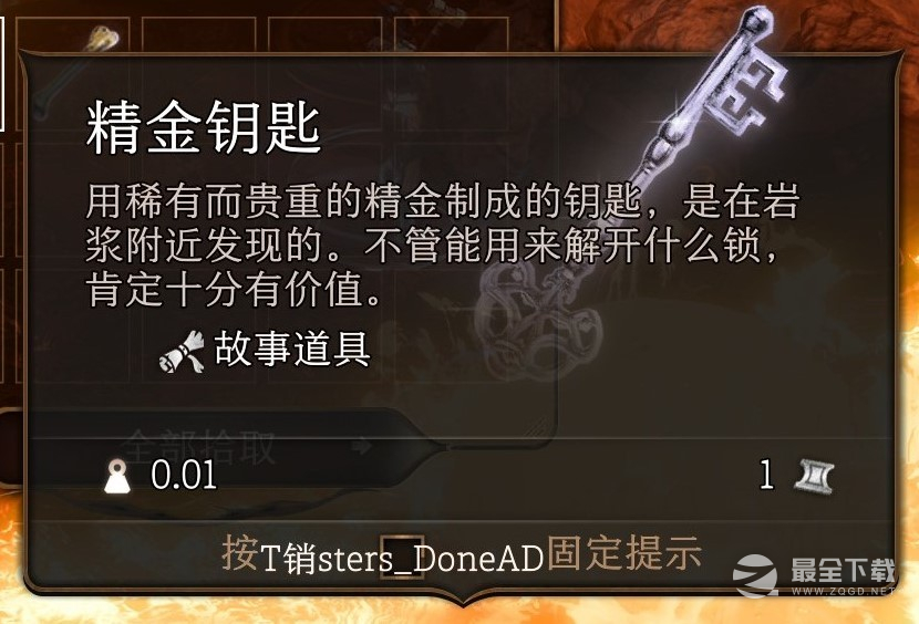 博德之门3活体护符怎么获得