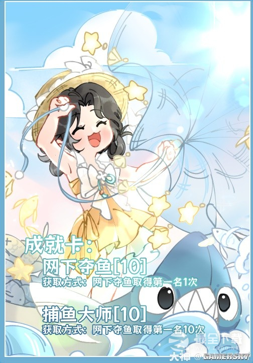 《逆水寒》老兵服夏日限时清凉活动指南