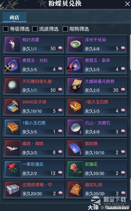 《逆水寒》老兵服夏日限时清凉活动指南