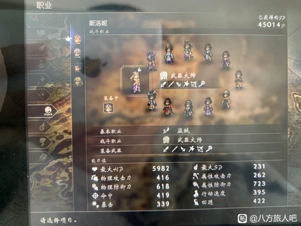 《八方旅人2》全职业通关技巧