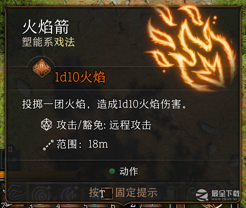 博德之门3戏法图鉴介绍