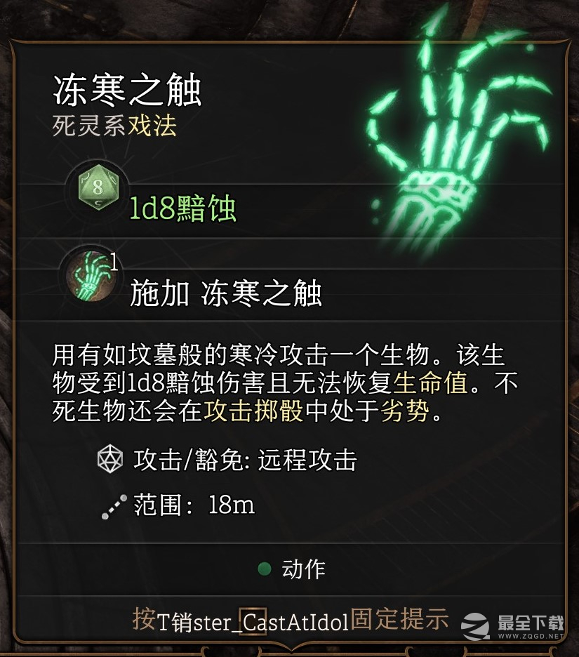 博德之门3戏法图鉴介绍