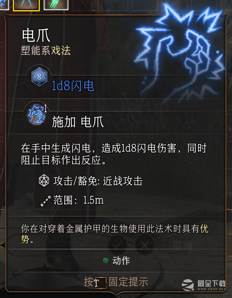 博德之门3戏法图鉴介绍