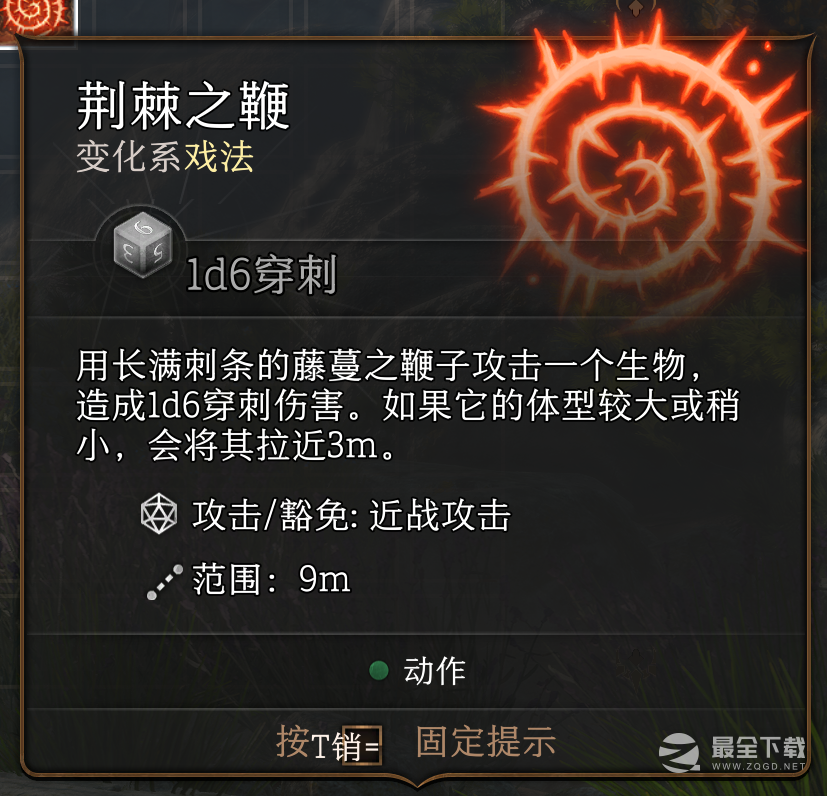 博德之门3戏法图鉴介绍