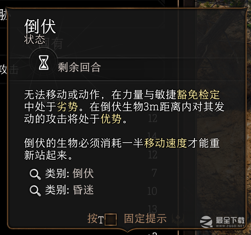 博德之门3戏法图鉴介绍