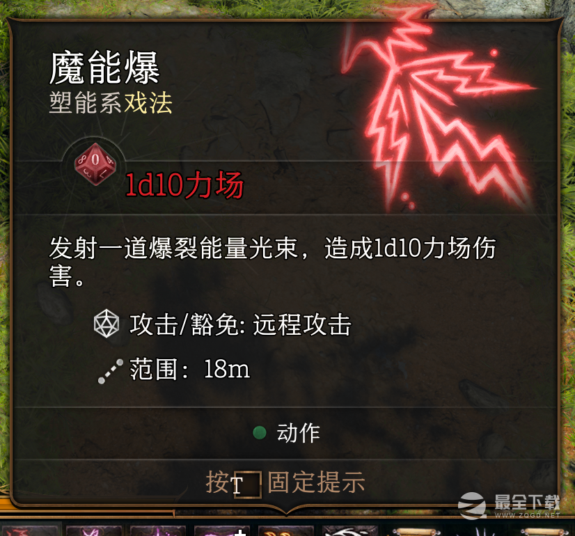 博德之门3戏法图鉴介绍