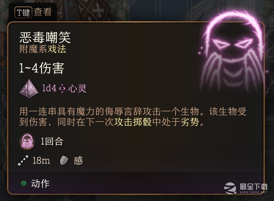 博德之门3戏法图鉴介绍