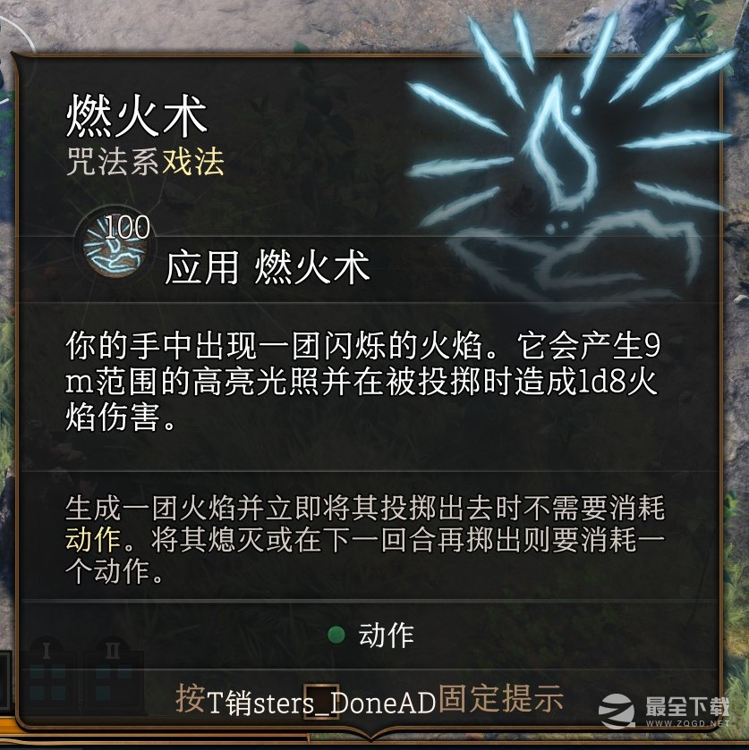 博德之门3戏法图鉴介绍
