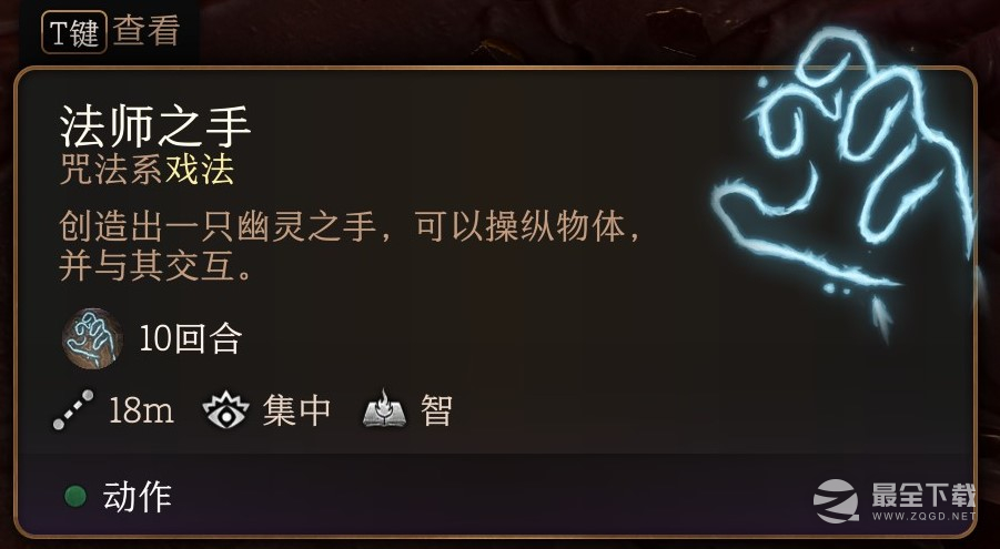 博德之门3戏法图鉴介绍