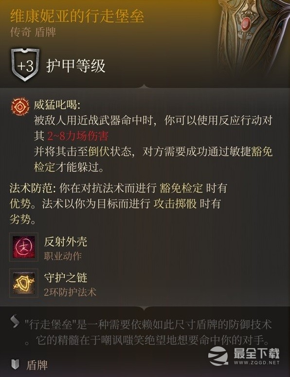 博德之门3维康妮亚的行走堡垒位置介绍