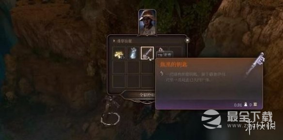 博德之门3焦黑的钥匙获取方法分享