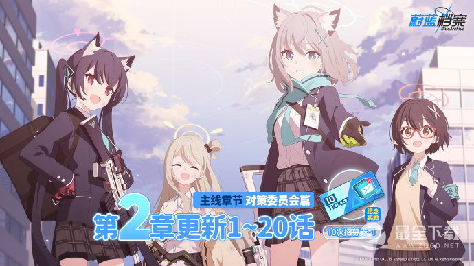 蔚蓝档案国服主线章节对策委员会篇第2章现已更新详情