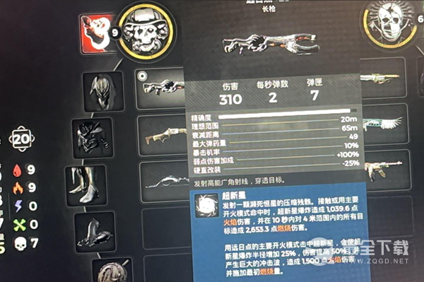 遗迹2鲁德最终boss怎么打