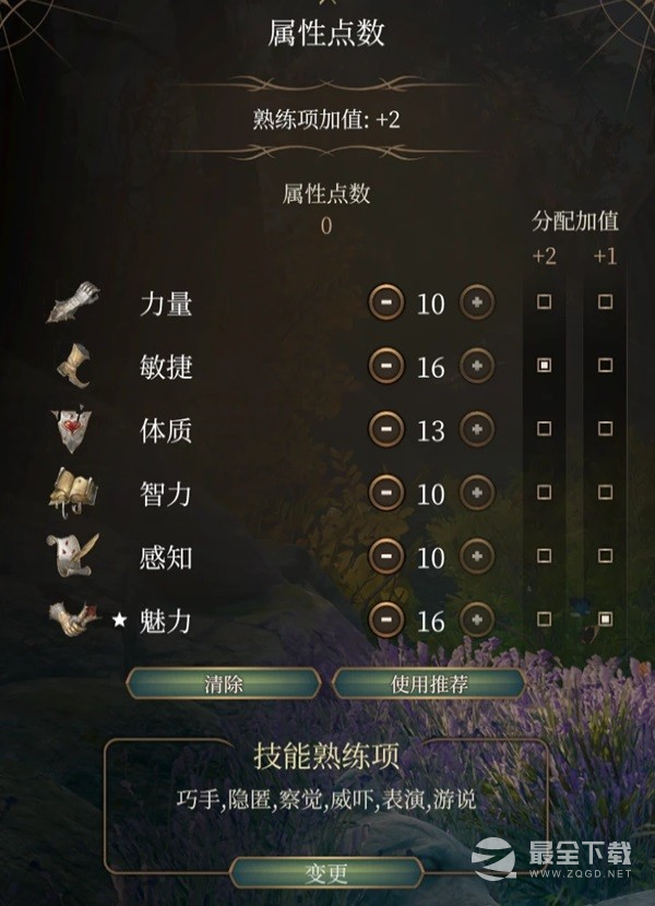 博德之门3吟游诗人双弩BD攻略