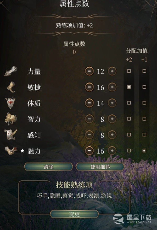 博德之门3吟游诗人双弩BD攻略