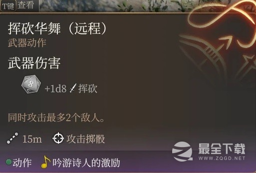 博德之门3吟游诗人双弩BD攻略