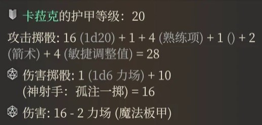 博德之门3吟游诗人双弩BD攻略