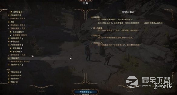 《博德之门3》海妖位置一览