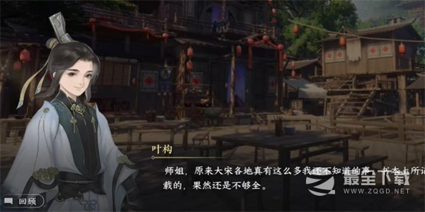 逆水寒手游回多偶记三游历任务流程