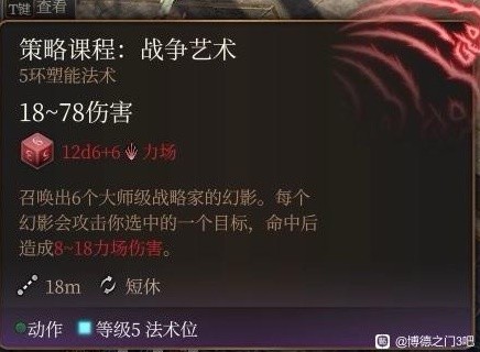 博德之门3第二章各BOSS自杀方法介绍
