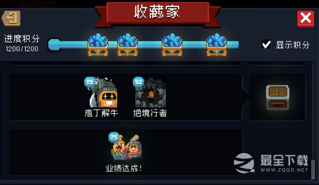 《元气骑士》业绩达成成就攻略