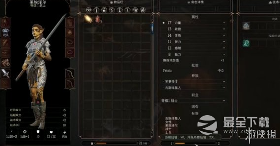 《博德之门3》开局杀指挥官奖励介绍