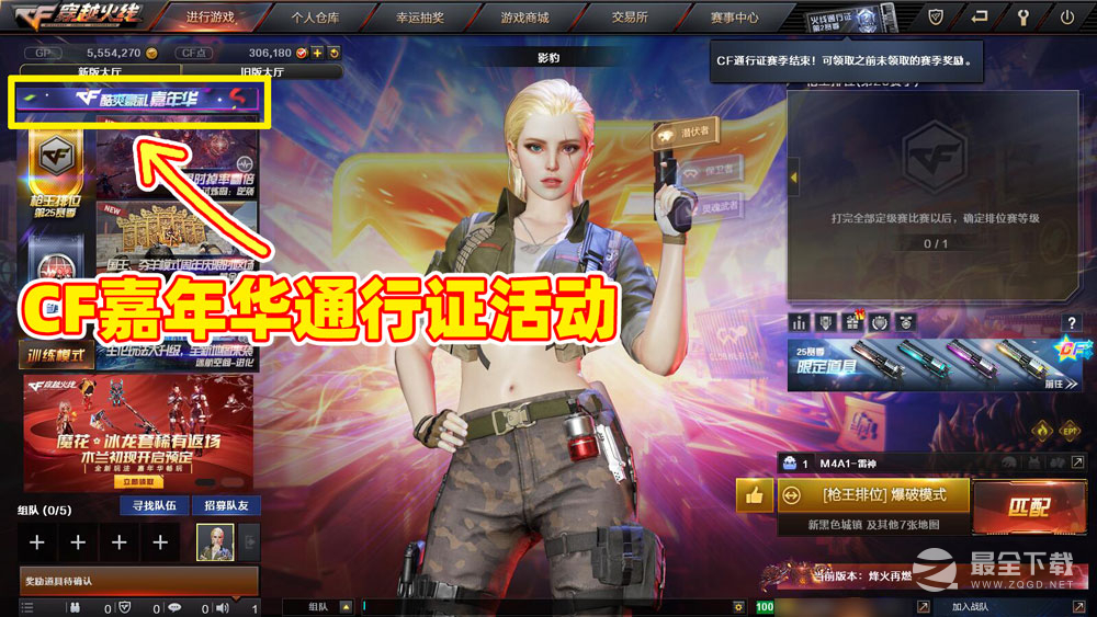 CF15周年嘉年华通行证活动网址