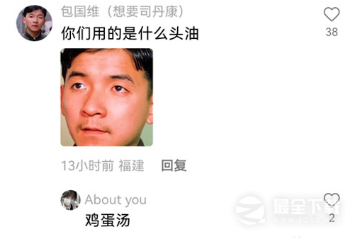 你用什么头油梗的来源和含义