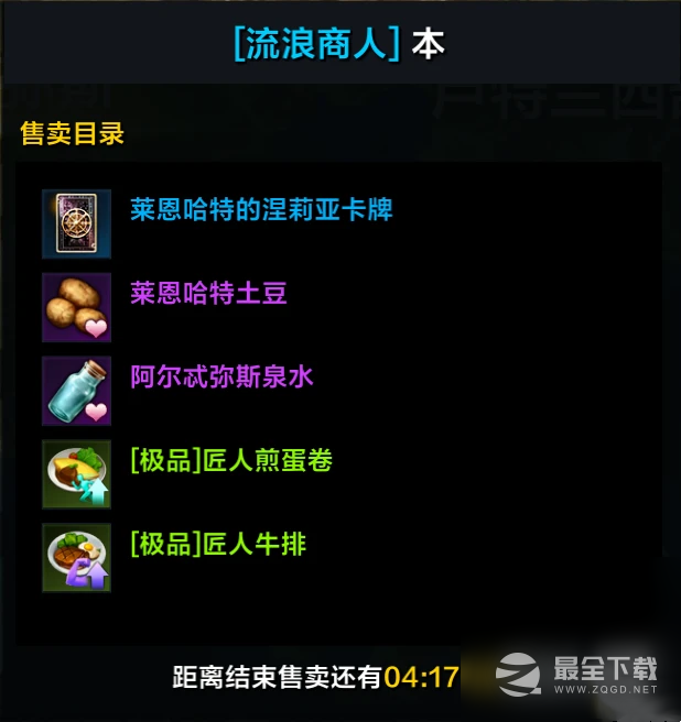 《命运方舟》8月9日更新公告夏日活动一览