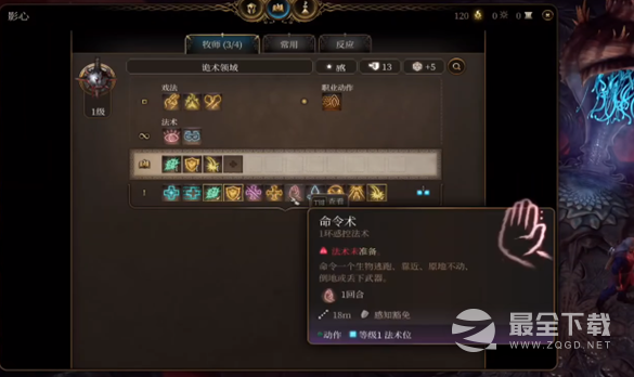 博德之门3完美开局方法