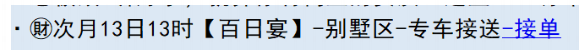 《亚洲之子》俱乐部老板替罪羊过法攻略