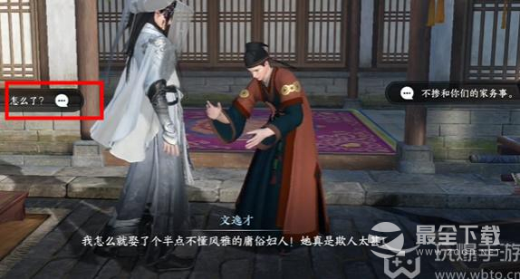 逆水寒手游古玩装菜任务怎么完成