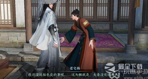 逆水寒手游古玩装菜任务怎么完成